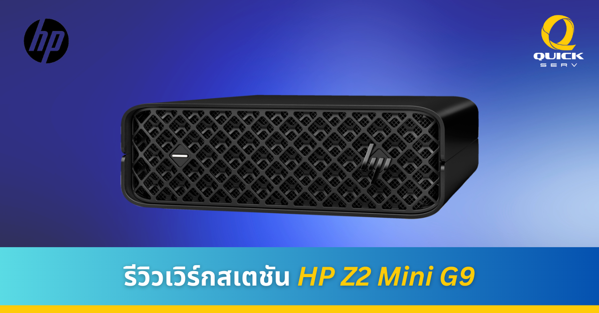 HP Z2 Mini G9 Workstation review A reasonably potent but very compact workstation